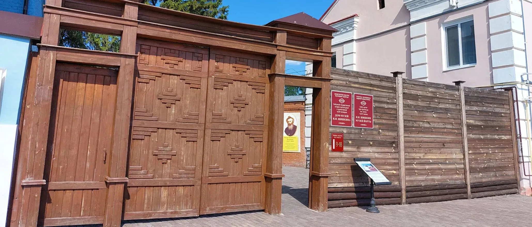 Casa-Museu de I.I. Shishkin&nbsp;6