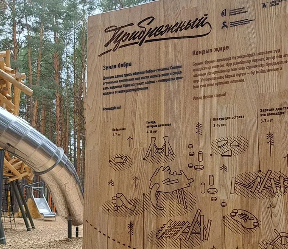 Pribrezhny Park&nbsp;5