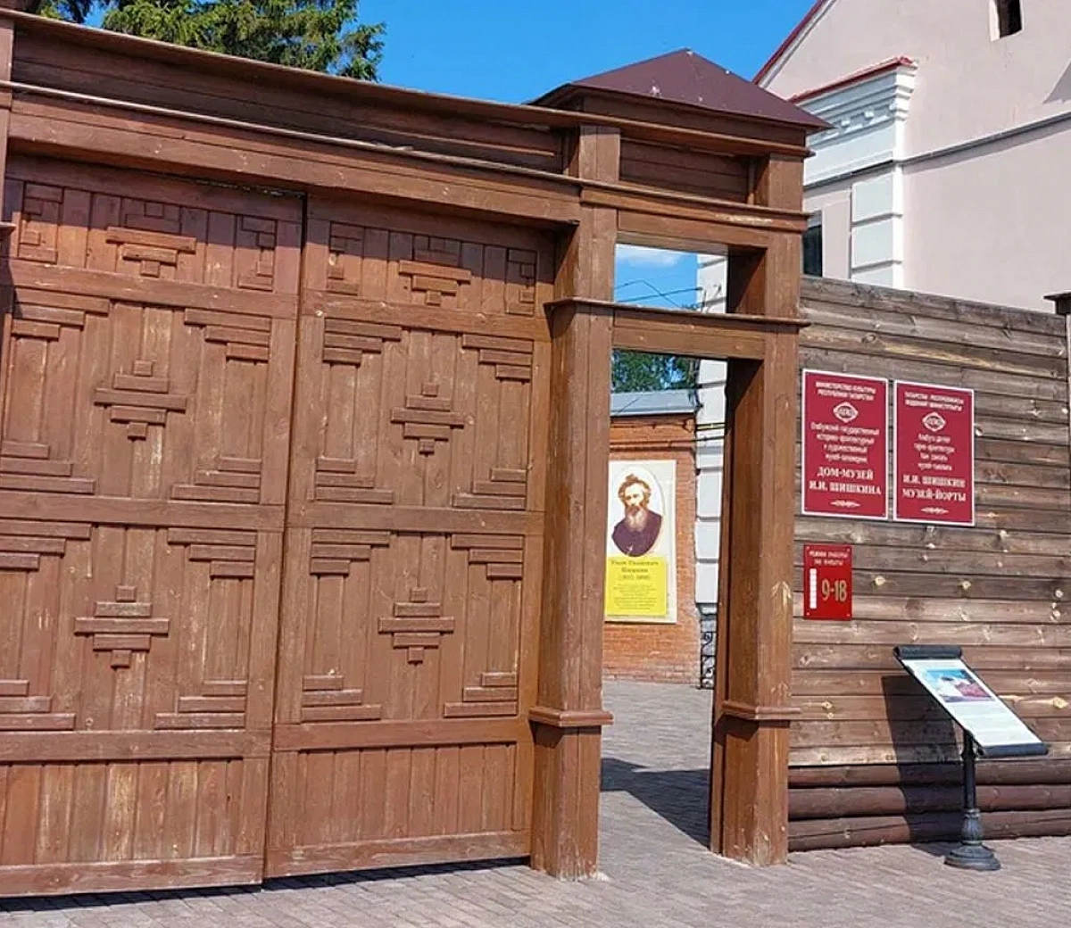 Casa-Museu de I.I. Shishkin&nbsp;6